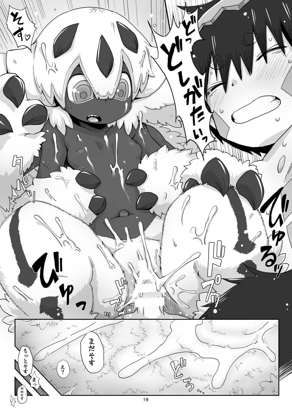 [Ikasumiya (Uchuu Ika)] Faputa no Sosusosu (Made in Abyss) [Digital] - Page 21