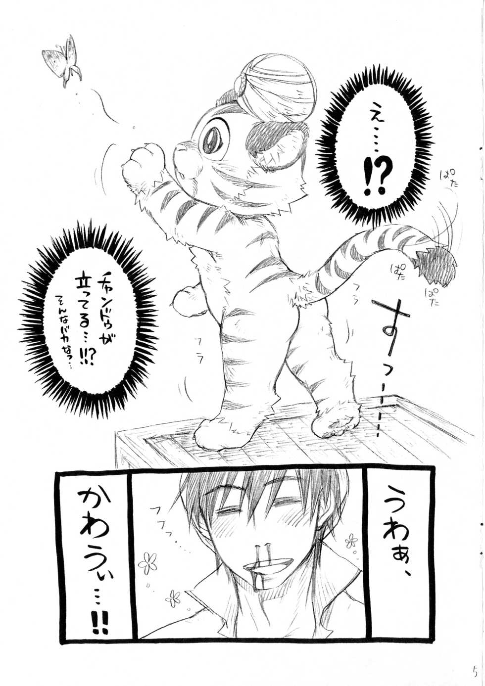 (Fur-st 2) [KPTM'S (Kurotsuki Kyouto)] SINDBAD'S with CHANDU - Page 4