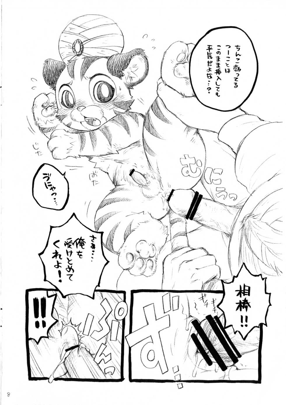 (Fur-st 2) [KPTM'S (Kurotsuki Kyouto)] SINDBAD'S with CHANDU - Page 7