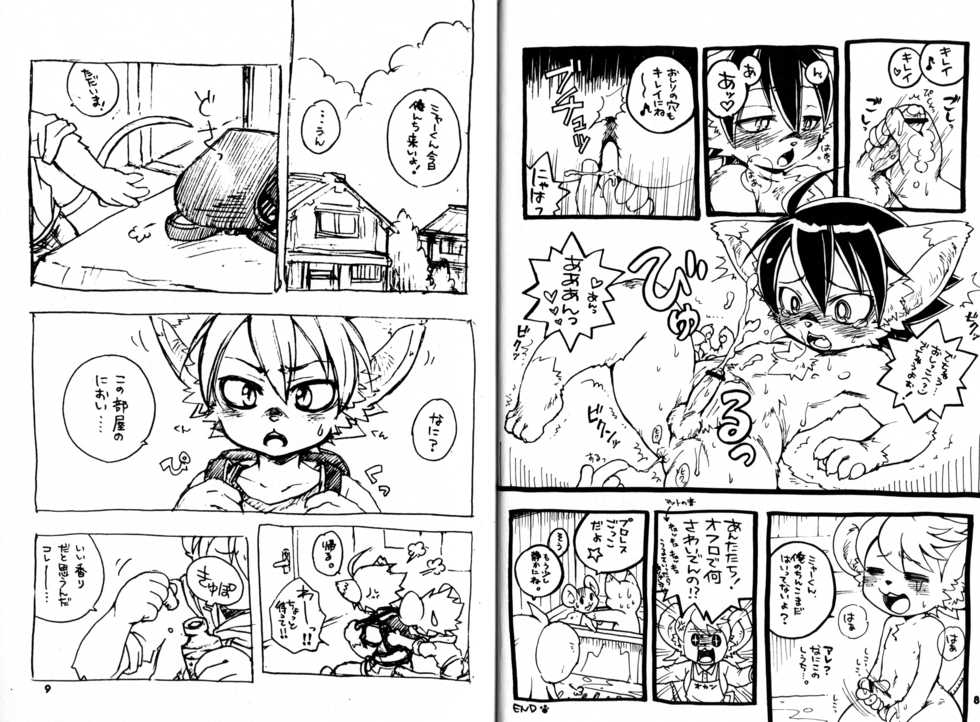 (C78) [KPTM'S (Kurotsuki Kyouto)] Kitsch! - Page 5