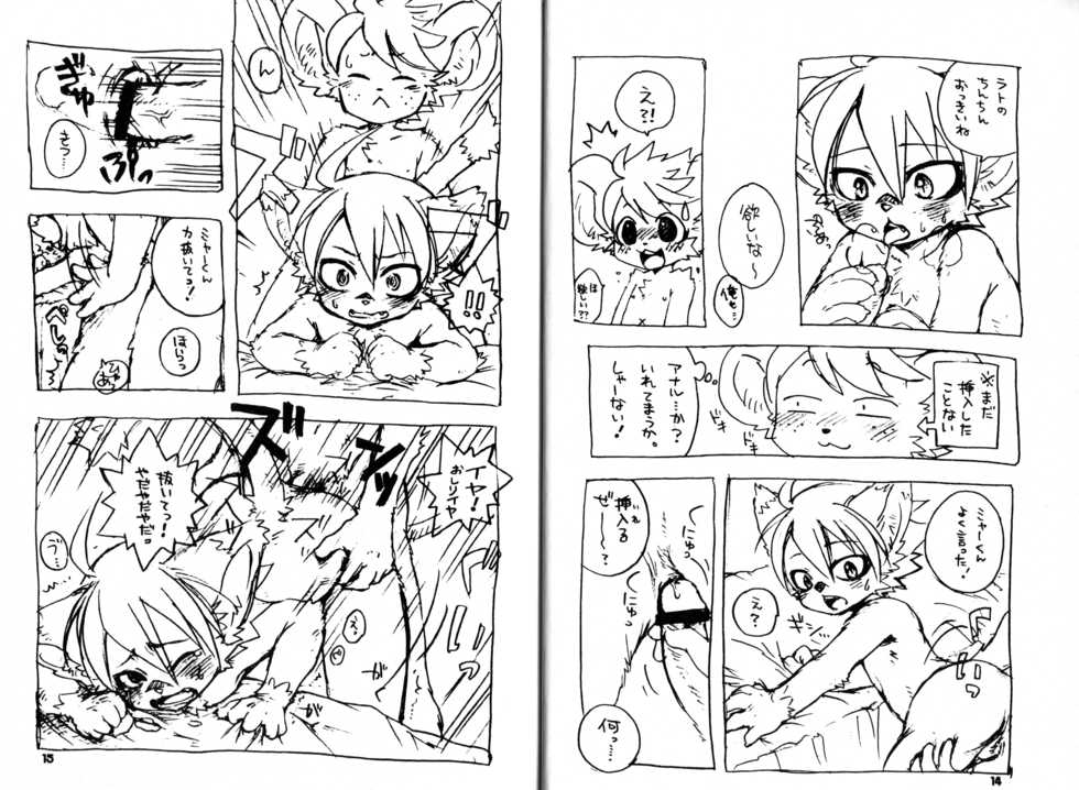 (C78) [KPTM'S (Kurotsuki Kyouto)] Kitsch! - Page 8