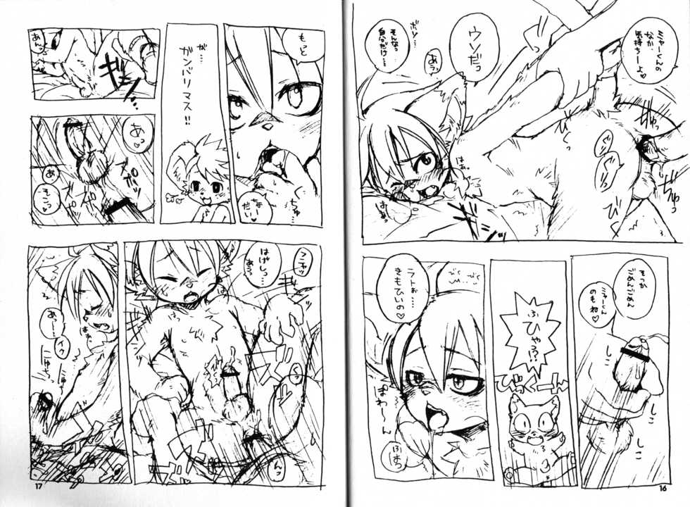 (C78) [KPTM'S (Kurotsuki Kyouto)] Kitsch! - Page 9