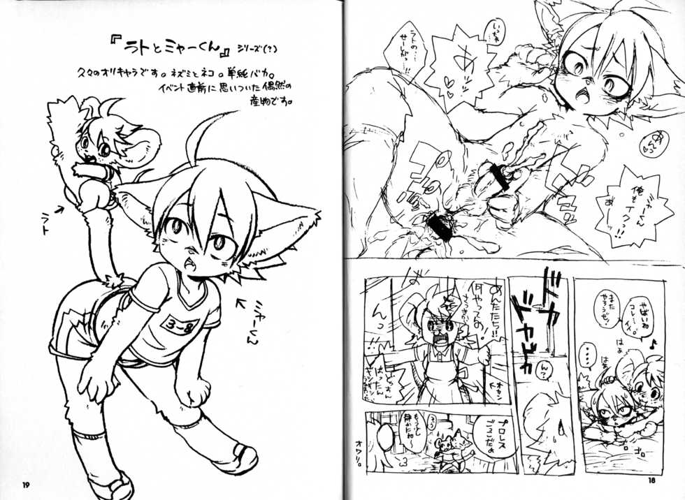 (C78) [KPTM'S (Kurotsuki Kyouto)] Kitsch! - Page 10