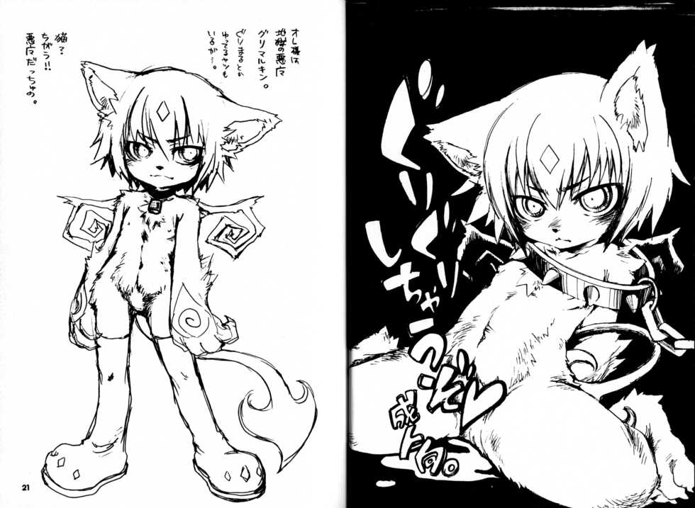 (C78) [KPTM'S (Kurotsuki Kyouto)] Kitsch! - Page 11