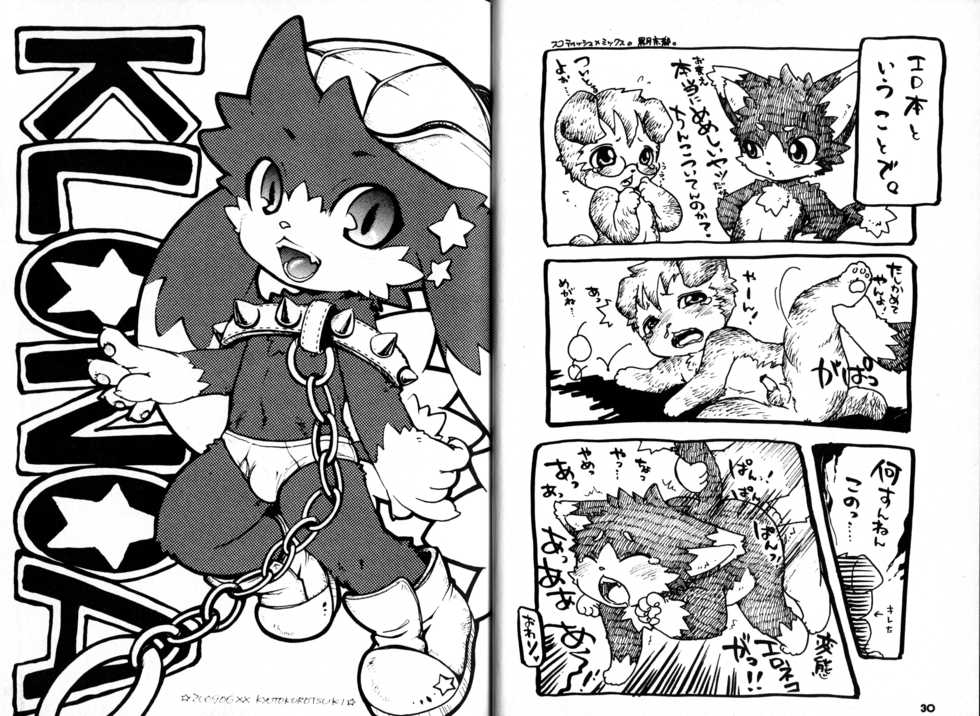 (C78) [KPTM'S (Kurotsuki Kyouto)] Kitsch! - Page 16