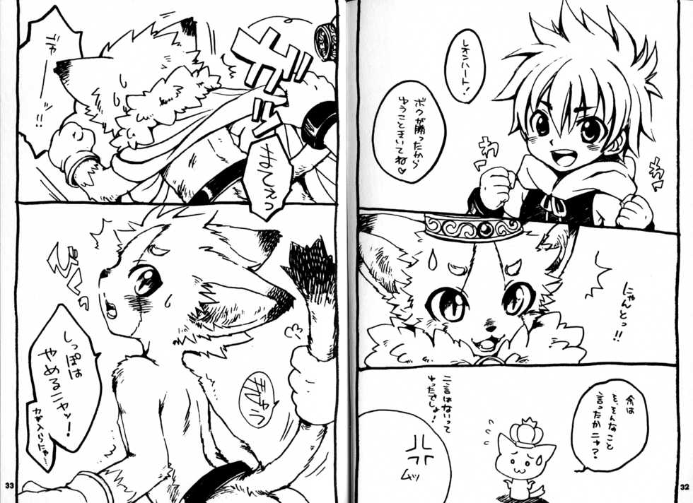 (C78) [KPTM'S (Kurotsuki Kyouto)] Kitsch! - Page 17