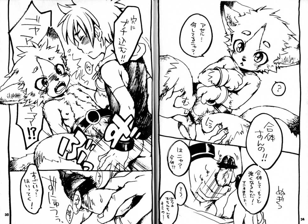 (C78) [KPTM'S (Kurotsuki Kyouto)] Kitsch! - Page 18