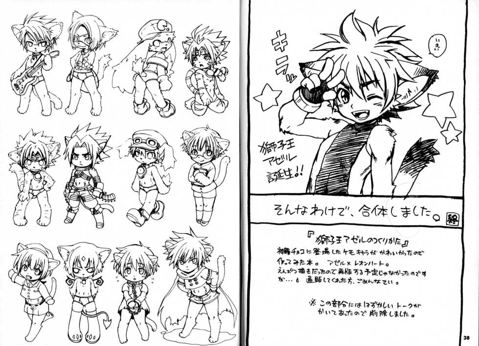 (C78) [KPTM'S (Kurotsuki Kyouto)] Kitsch! - Page 20