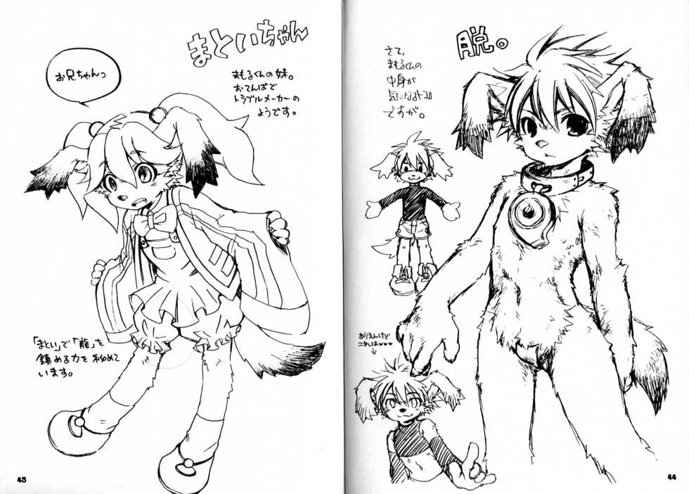 (C78) [KPTM'S (Kurotsuki Kyouto)] Kitsch! - Page 23