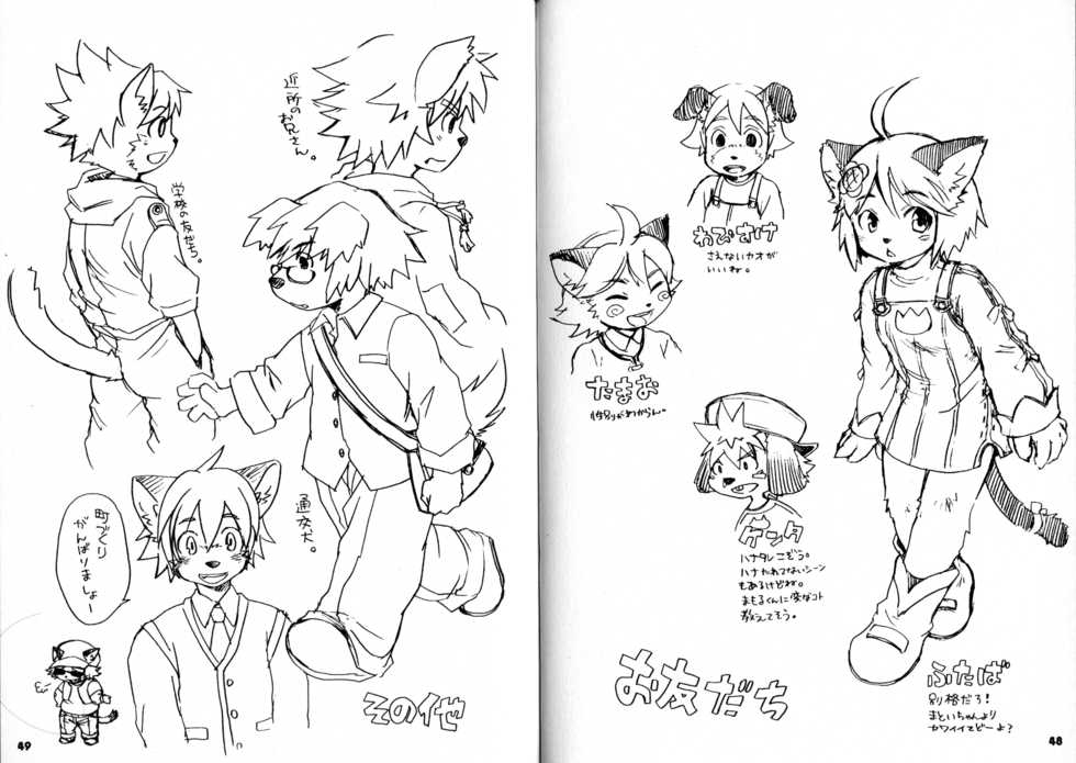 (C78) [KPTM'S (Kurotsuki Kyouto)] Kitsch! - Page 25