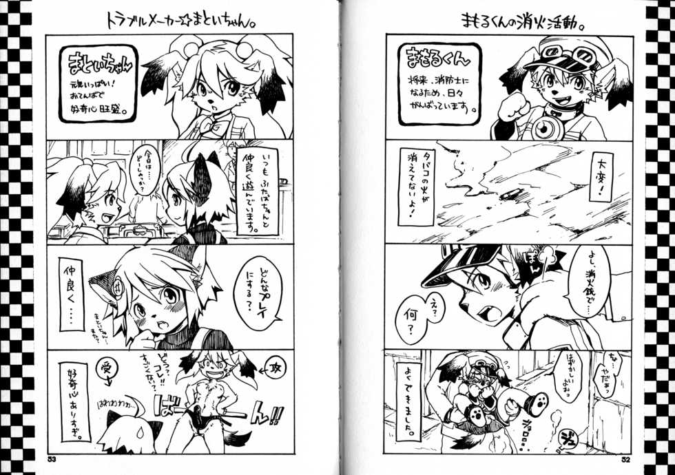 (C78) [KPTM'S (Kurotsuki Kyouto)] Kitsch! - Page 27