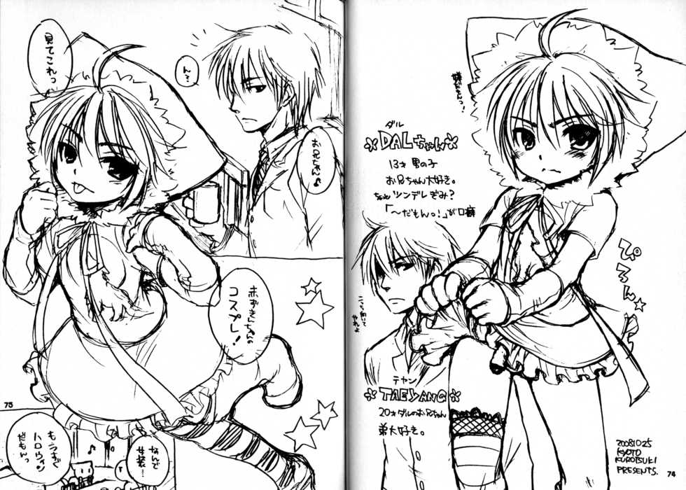 (C78) [KPTM'S (Kurotsuki Kyouto)] Kitsch! - Page 38