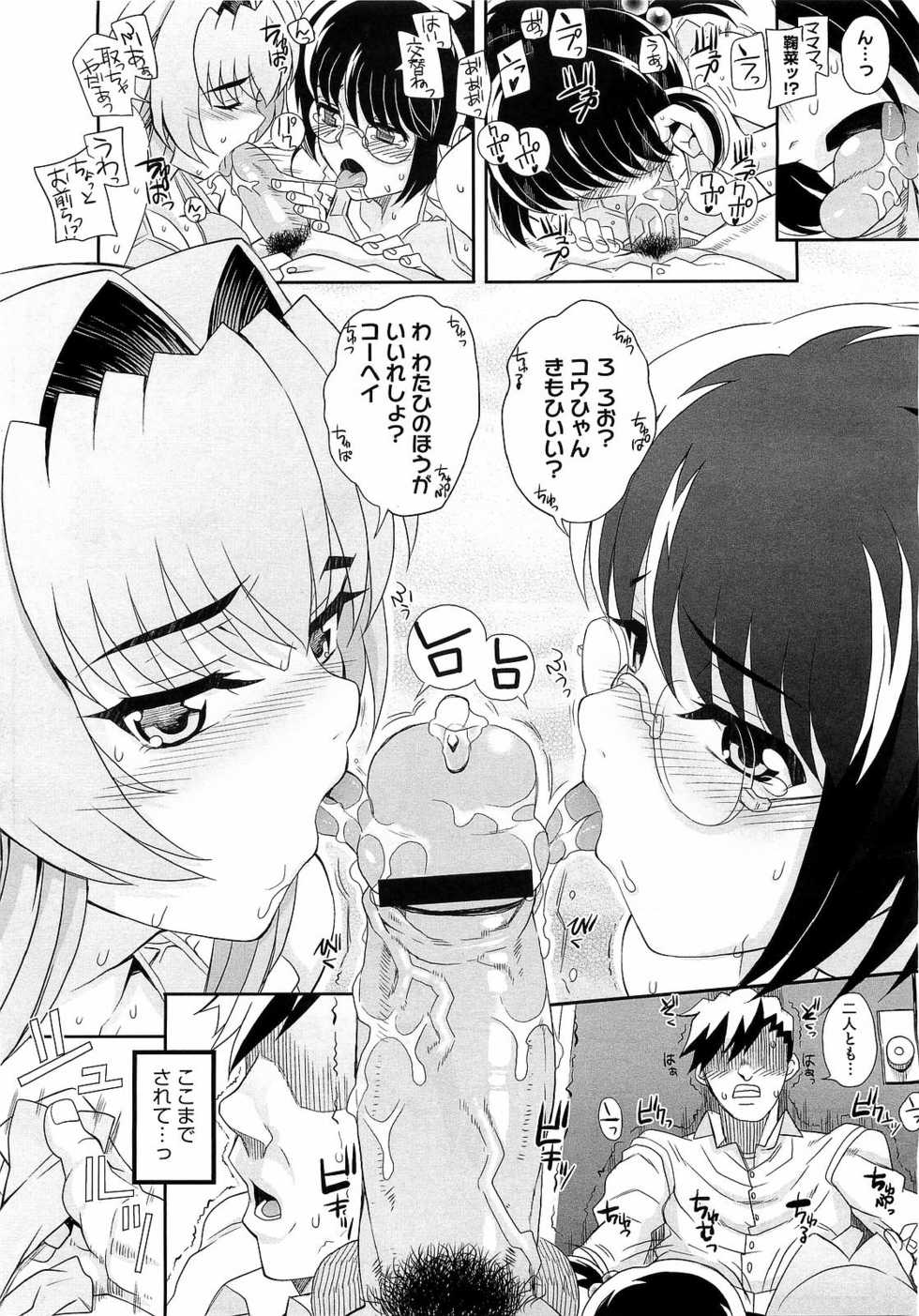 Comic Megastore H 2009-05 - Page 25