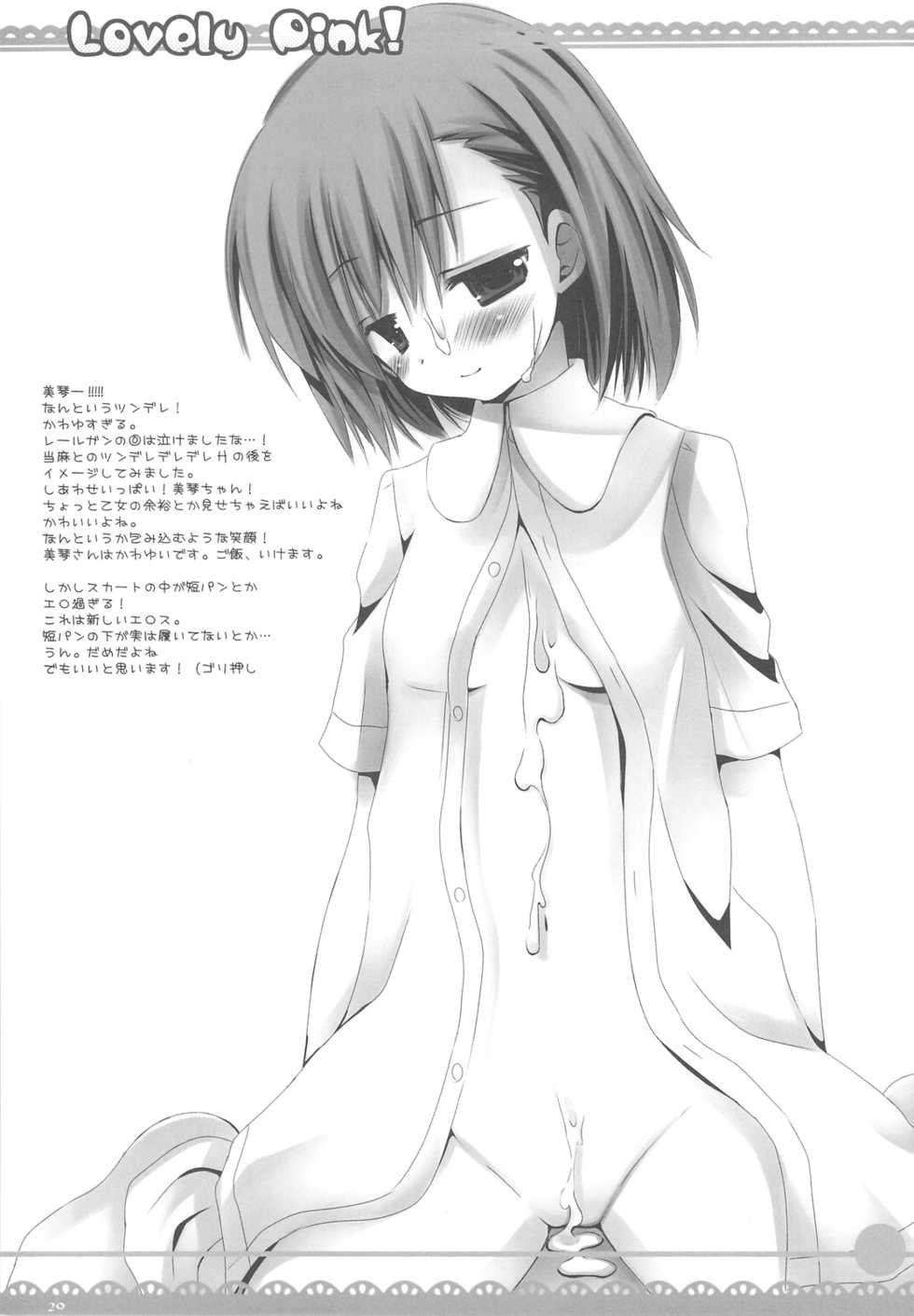 (COMIC1☆3) [Ichigosize (Natsume Eri)] Lovely pink! (Toaru Majutsu no Index) [Korean]  [로리군] - Page 28