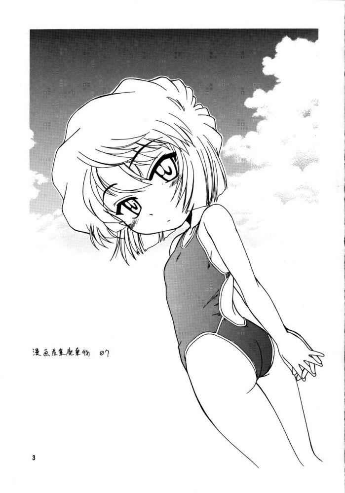 (C64) [Joshinzoku (Wanyanaguda)] Manga Sangyou Haikibutsu 07 (Detective Conan) [Korean] [로리군] - Page 3