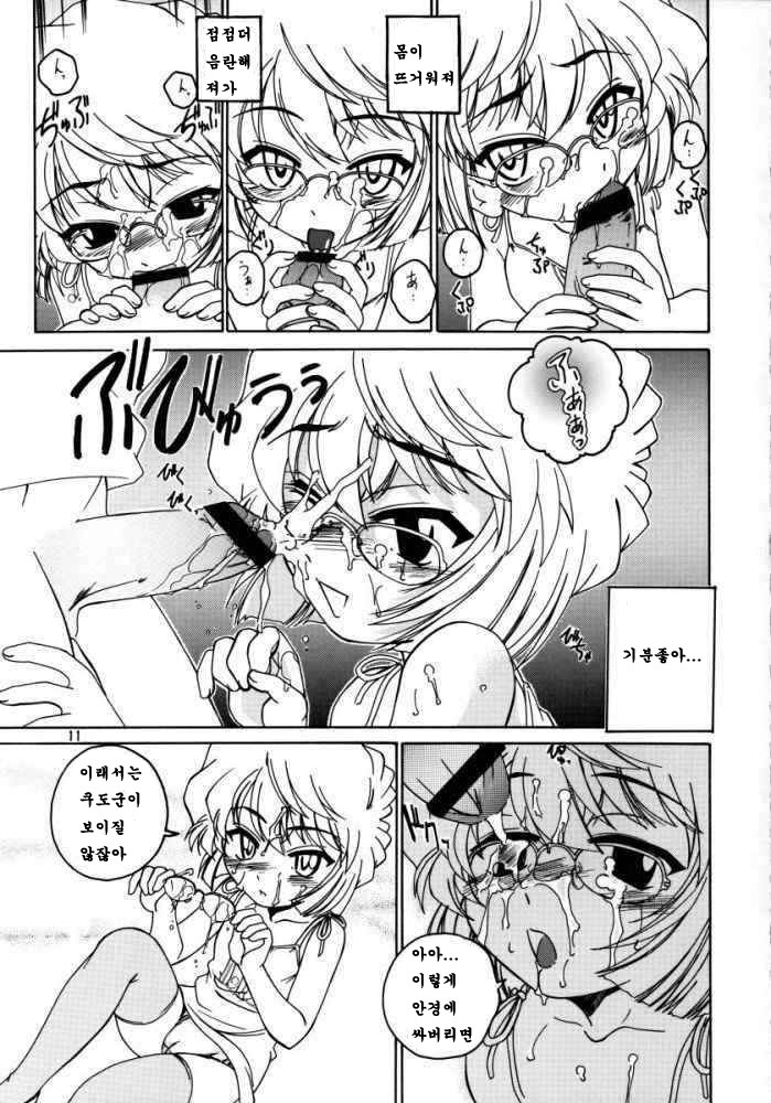 (C64) [Joshinzoku (Wanyanaguda)] Manga Sangyou Haikibutsu 07 (Detective Conan) [Korean] [로리군] - Page 11