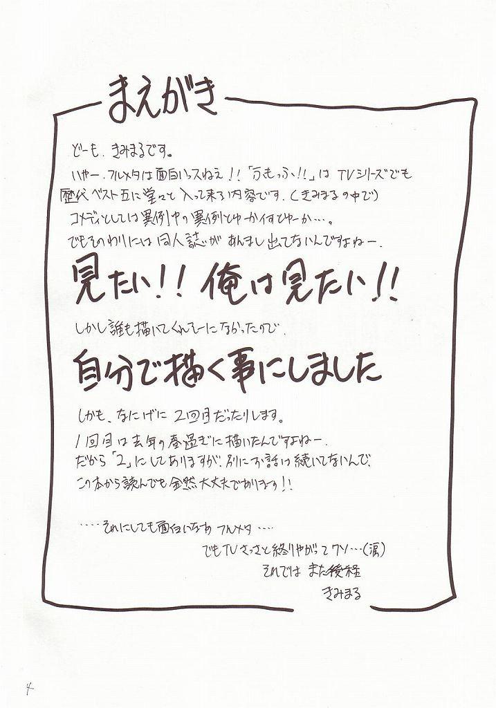 (CR34) [Studio Kimigabuchi (Kimimaru)] FULL METAL 2 (Full Metal Panic!) [Korean] [로리군] - Page 3