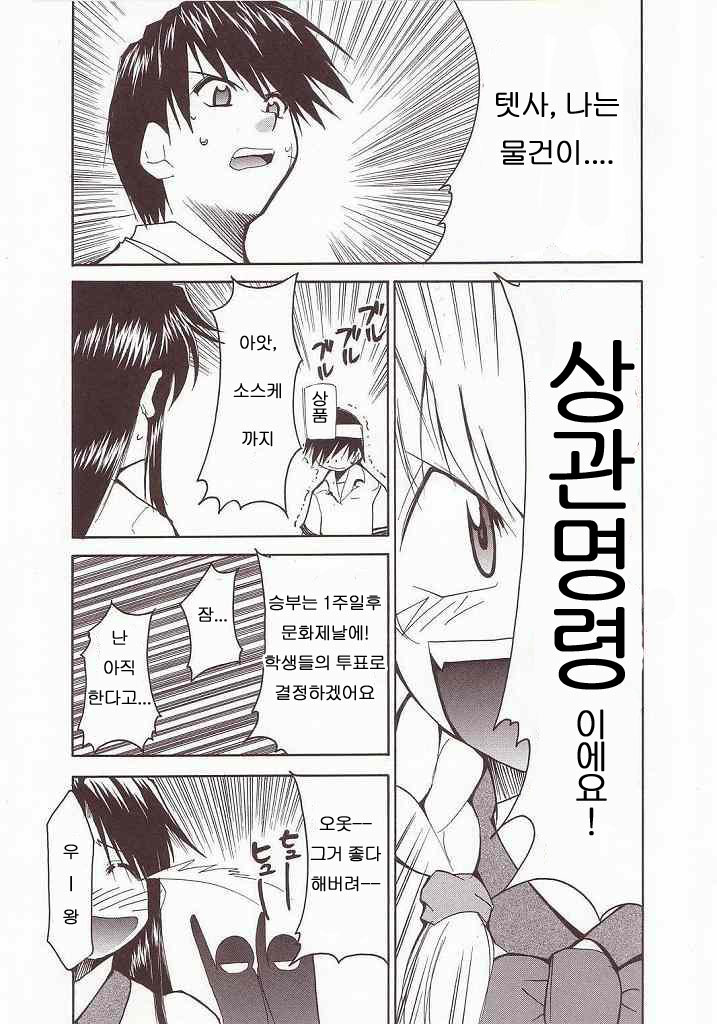 (CR34) [Studio Kimigabuchi (Kimimaru)] FULL METAL 2 (Full Metal Panic!) [Korean] [로리군] - Page 6