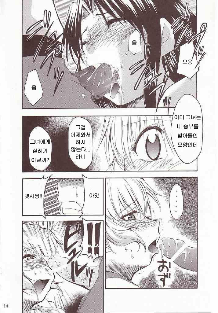 (CR34) [Studio Kimigabuchi (Kimimaru)] FULL METAL 2 (Full Metal Panic!) [Korean] [로리군] - Page 13