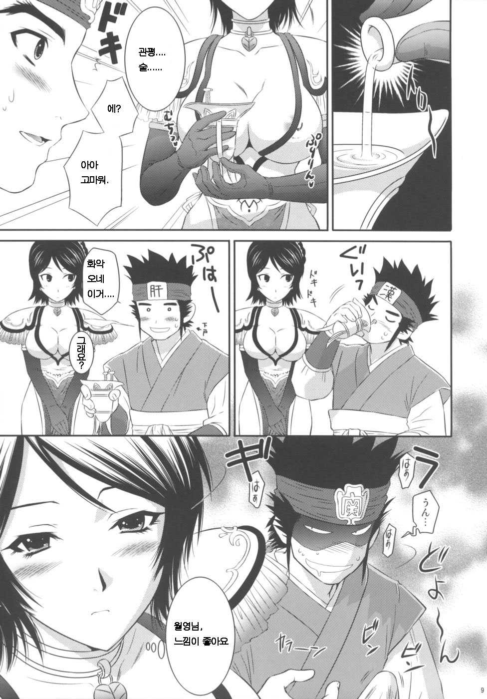 (C71) [U.R.C (Momoya Show-Neko)] Seisai Ranbu (Dynasty Warriors) [Korean] [로리군] - Page 9