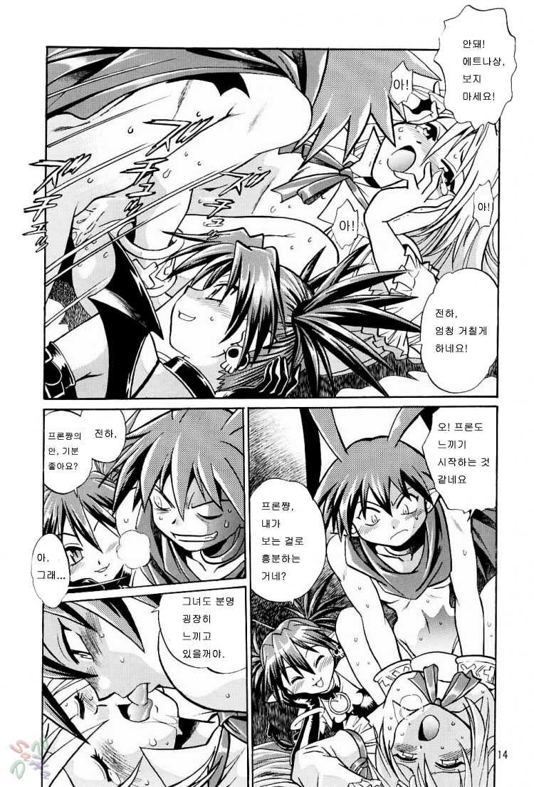 (C65) [Studio Katsudon (Manabe Jouji)] Disgaea Makai Oujo (Makai Senki Disgaea)  [Korean] [로리군] - Page 14