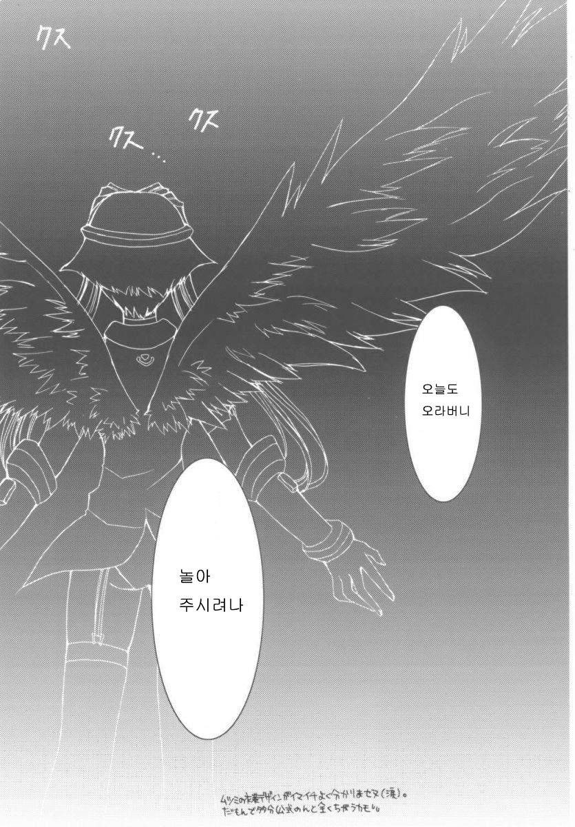 (C62) [SATSUKI-DOH (Miyabi Juri)] Orokanarumono (Utawarerumono) [Korean] [로리군] - Page 19