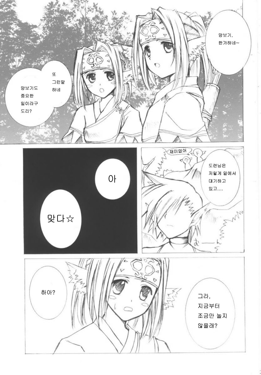 (C62) [SATSUKI-DOH (Miyabi Juri)] Orokanarumono (Utawarerumono) [Korean] [로리군] - Page 20