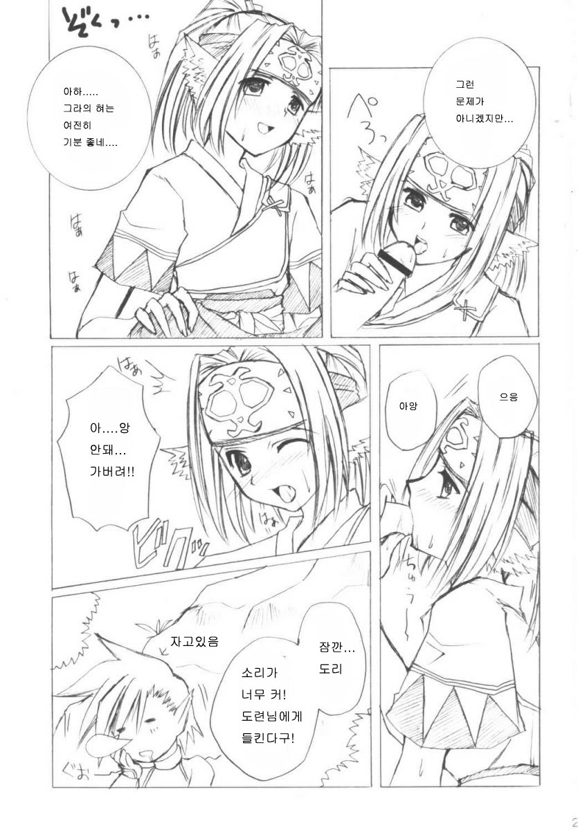 (C62) [SATSUKI-DOH (Miyabi Juri)] Orokanarumono (Utawarerumono) [Korean] [로리군] - Page 24