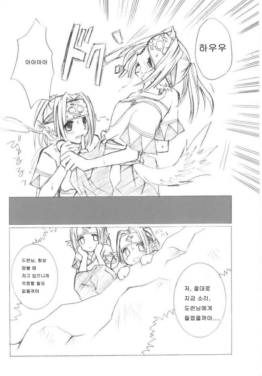(C62) [SATSUKI-DOH (Miyabi Juri)] Orokanarumono (Utawarerumono) [Korean] [로리군] - Page 25