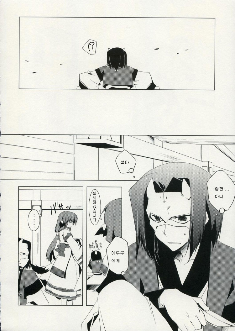 (COMIC1) [HyoujouOukoku (Minaduki Haruka)] Yurikago no Uta (Utawarerumono)  [Korean]  [로리군] - Page 7