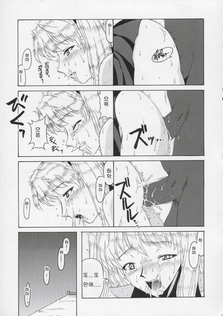 (C66) [BIG BOSS (Hontai Bai)] if CASE 01 Sawachika Eri (School Rumble)  [Korean] [로리군] - Page 18