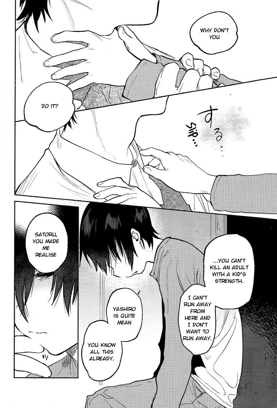 (SPARK11) [Sugahouse (Sugayama)] Shiiku Bako (Boku Dake ga Inai Machi) [English] [Dayment scans] - Page 16