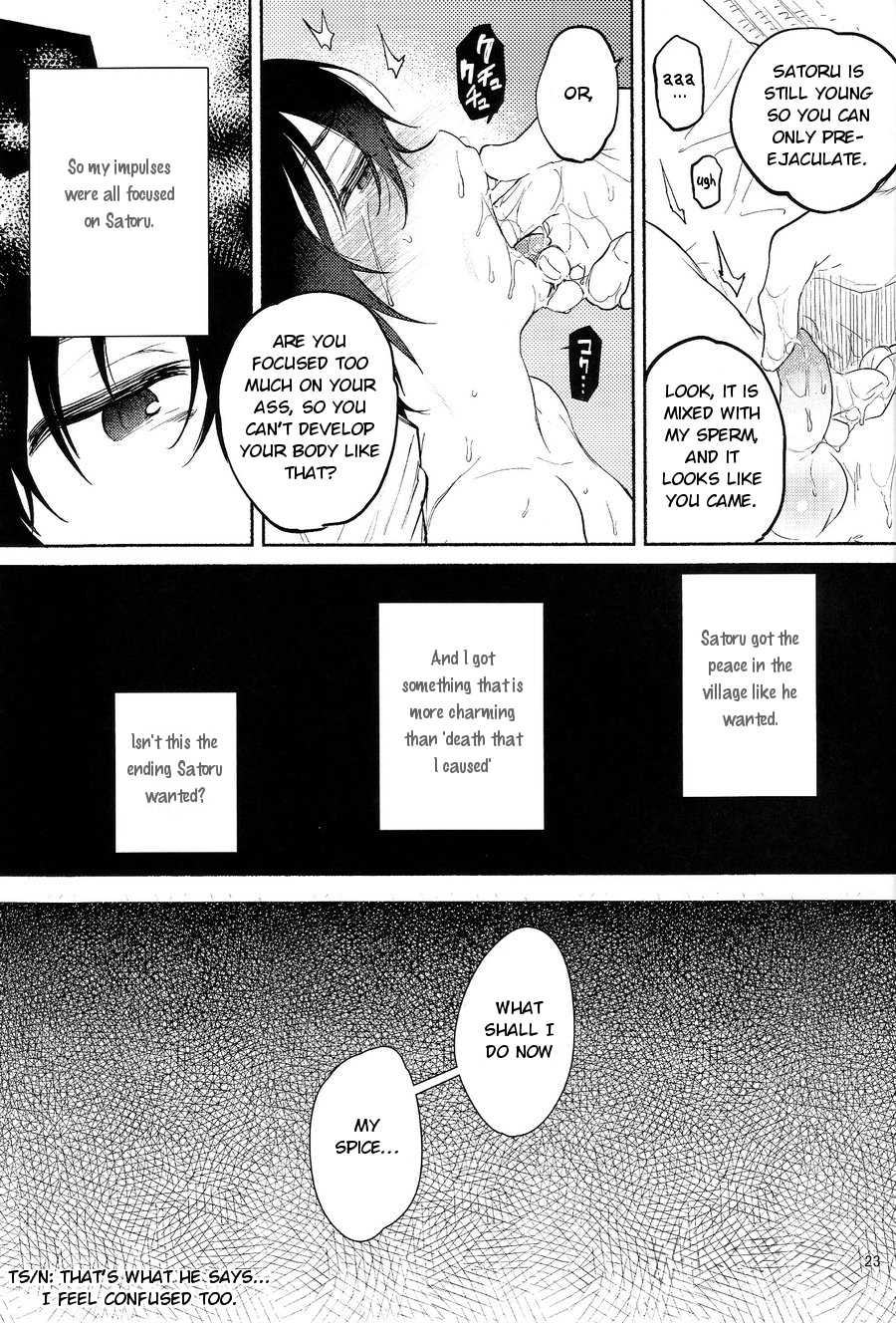 (SPARK11) [Sugahouse (Sugayama)] Shiiku Bako (Boku Dake ga Inai Machi) [English] [Dayment scans] - Page 23