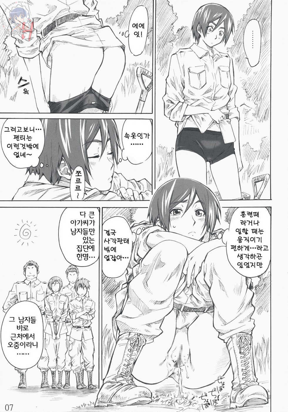 (C74) [MARUTA-DOJO (MARUTA)] Kasahara no Hajimete wa Dare ga Tameni | 카사하라의 처음은 누구를위하여 (Toshokan Sensou) [Korean] [Project H] - Page 7