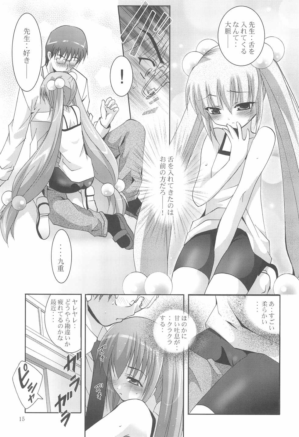 (C70) [Studio BIG-X (Arino Hiroshi)] MOUSOU Mini Theater 18 (Various) - Page 15
