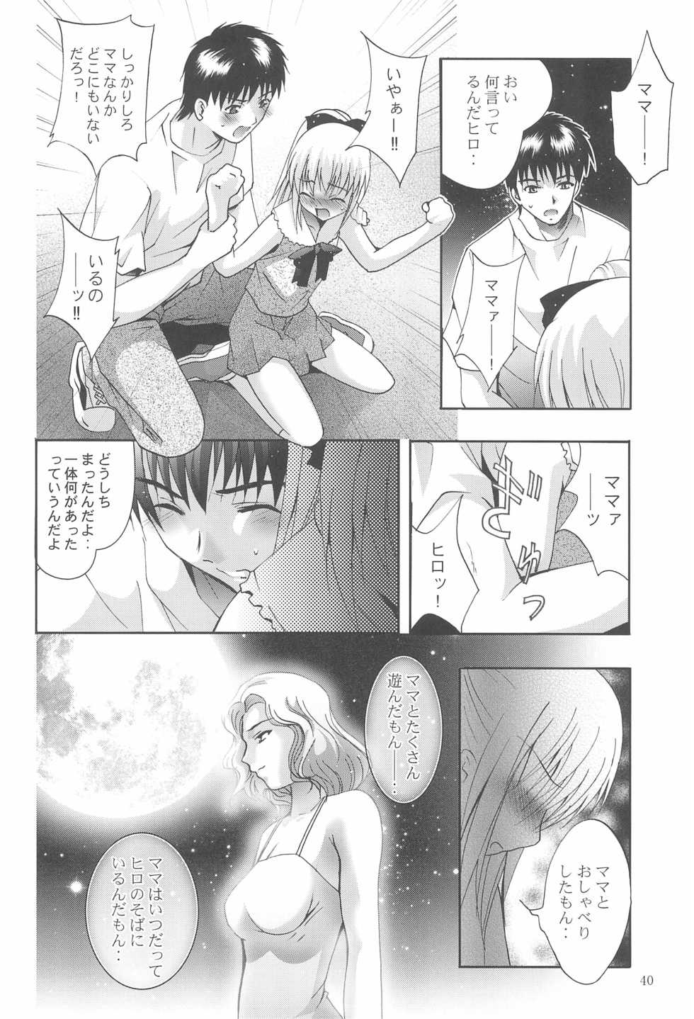 (C70) [Studio BIG-X (Arino Hiroshi)] MOUSOU Mini Theater 18 (Various) - Page 40