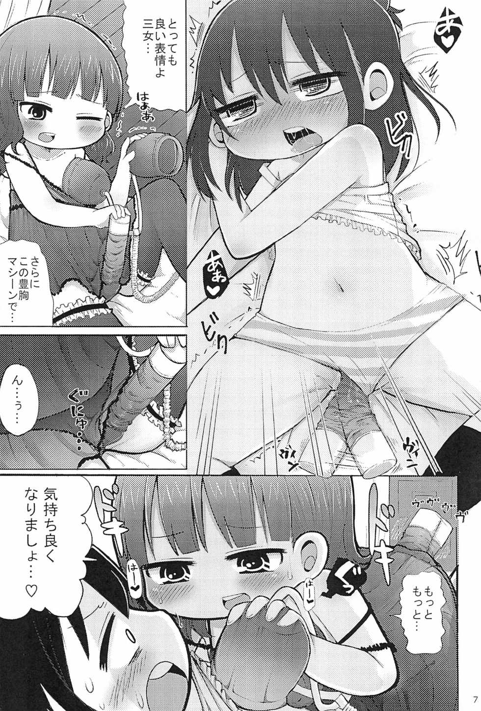 (C91) [Sanniigo (Yoshiki-chan)] Puchi Peta Mikkai (Mitsudomoe) - Page 7