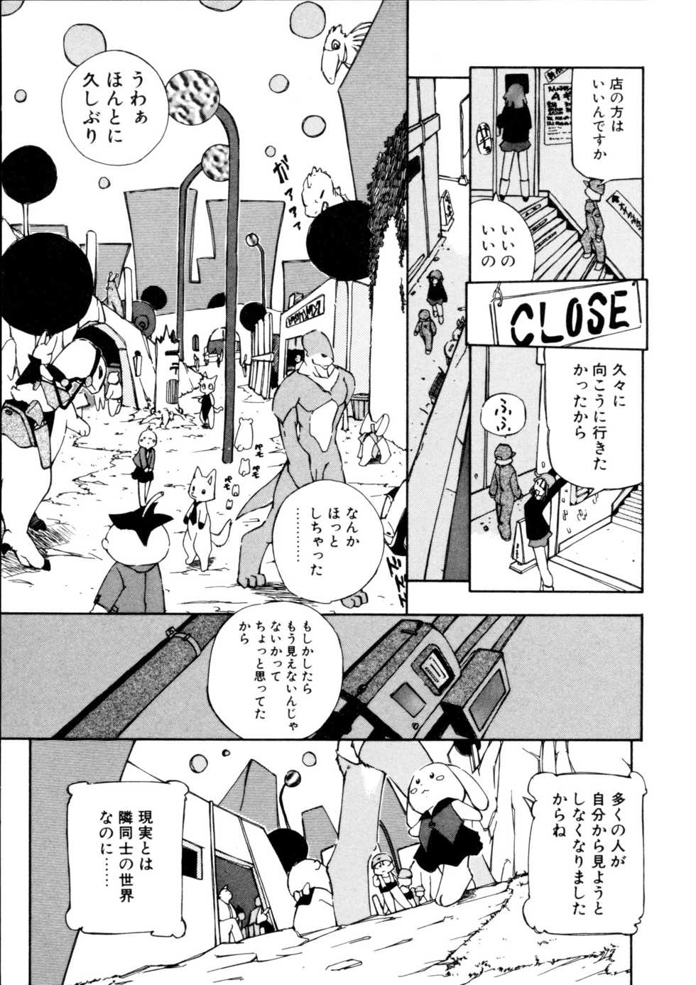 [Yuuga Momiji] Dendou Ganguten - Page 13