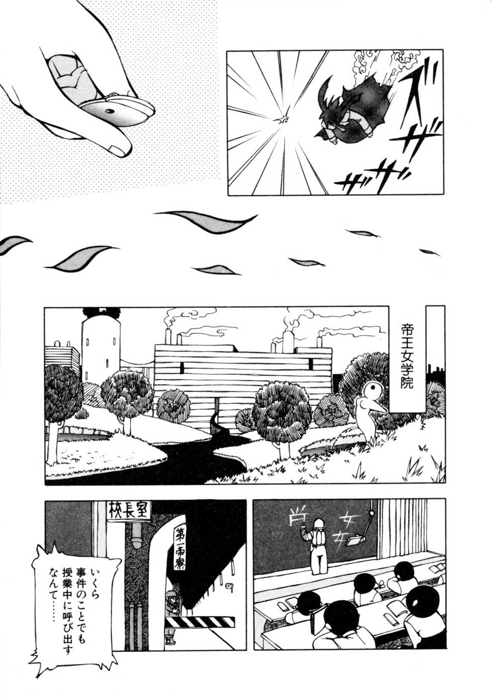 [Yuuga Momiji] Dendou Ganguten - Page 31