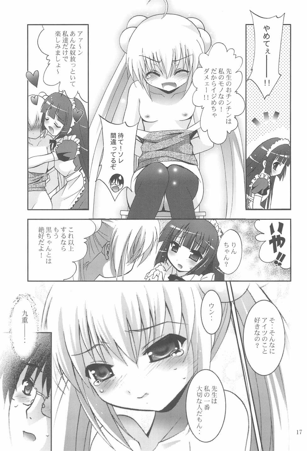 (SC37) [Studio BIG-X (Arino Hiroshi)] MOUSOU Mini Theater 22 (Various) - Page 17