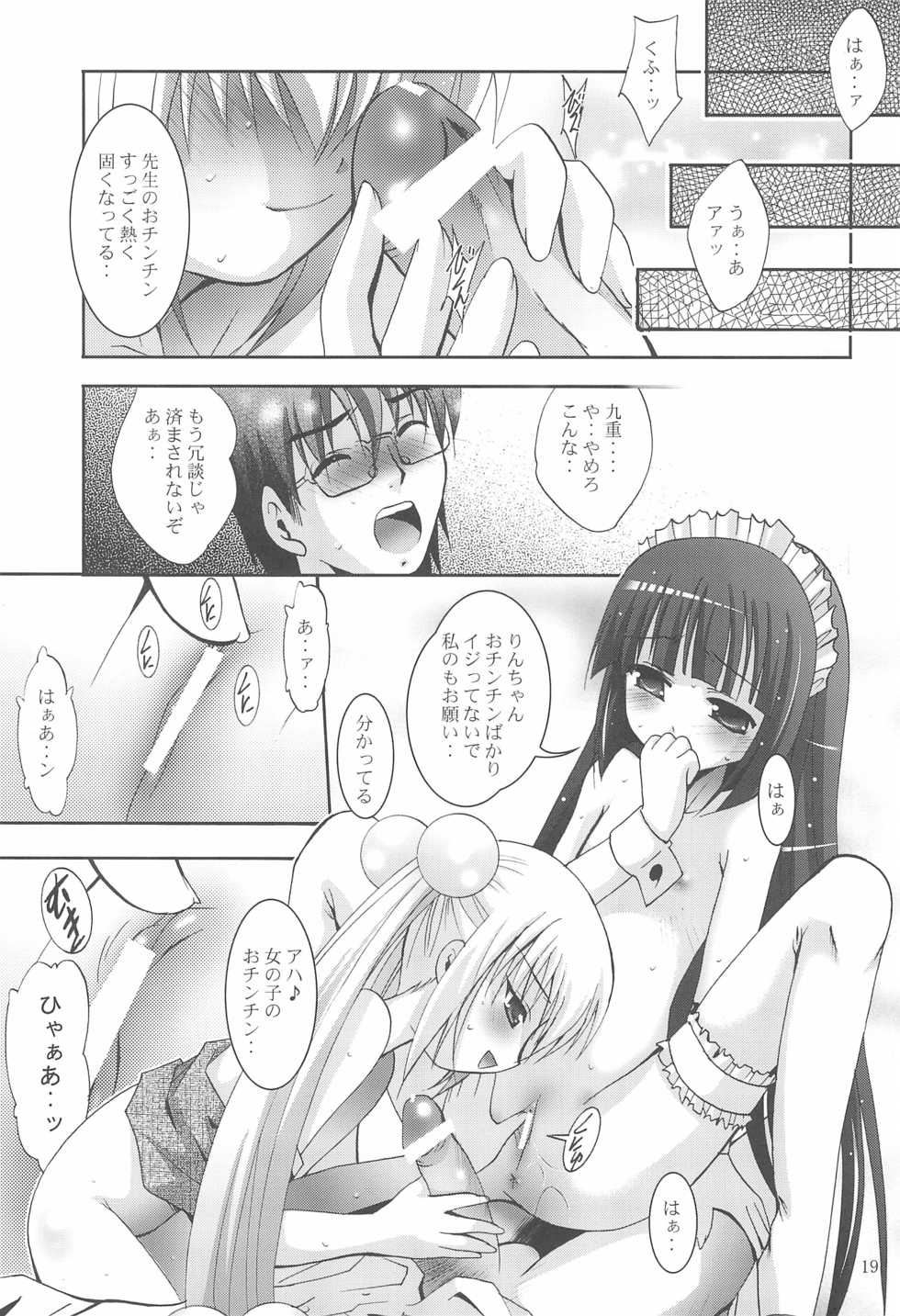 (SC37) [Studio BIG-X (Arino Hiroshi)] MOUSOU Mini Theater 22 (Various) - Page 19