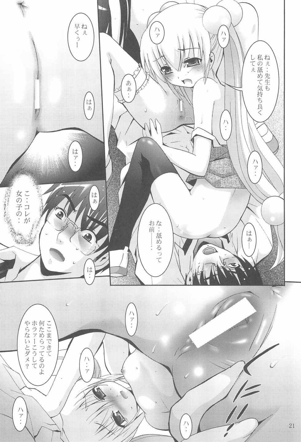 (SC37) [Studio BIG-X (Arino Hiroshi)] MOUSOU Mini Theater 22 (Various) - Page 21