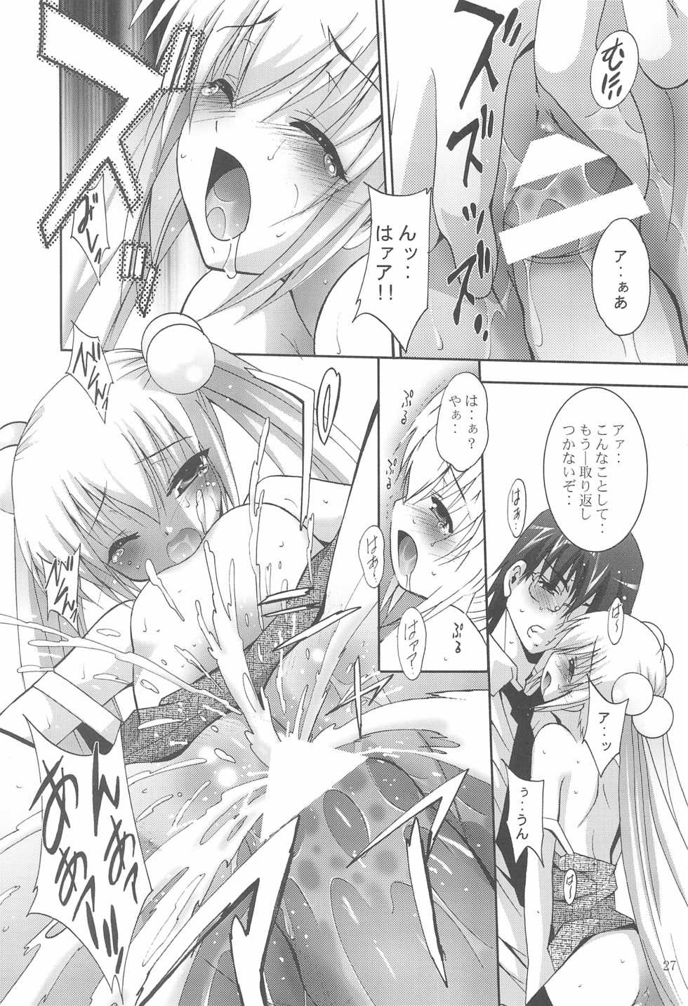 (SC37) [Studio BIG-X (Arino Hiroshi)] MOUSOU Mini Theater 22 (Various) - Page 27