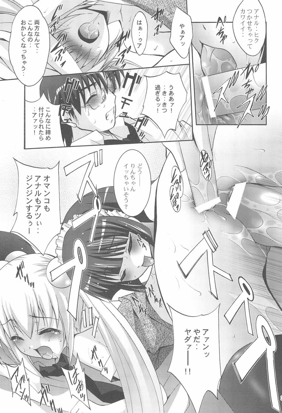 (SC37) [Studio BIG-X (Arino Hiroshi)] MOUSOU Mini Theater 22 (Various) - Page 33