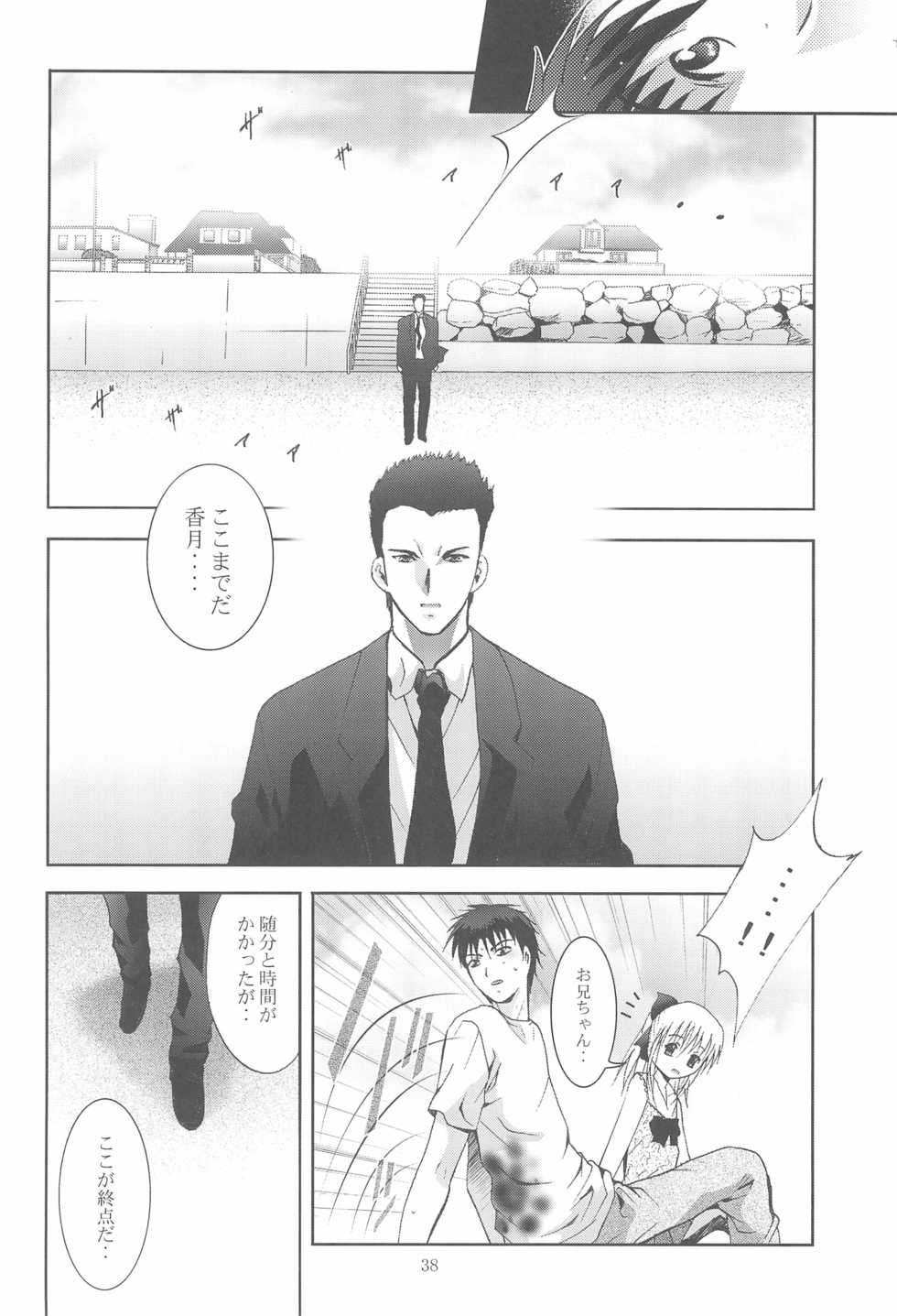 (SC37) [Studio BIG-X (Arino Hiroshi)] MOUSOU Mini Theater 22 (Various) - Page 38
