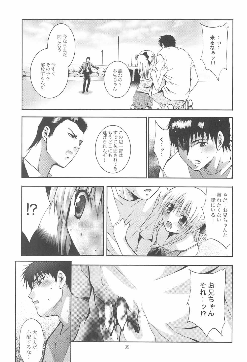 (SC37) [Studio BIG-X (Arino Hiroshi)] MOUSOU Mini Theater 22 (Various) - Page 39