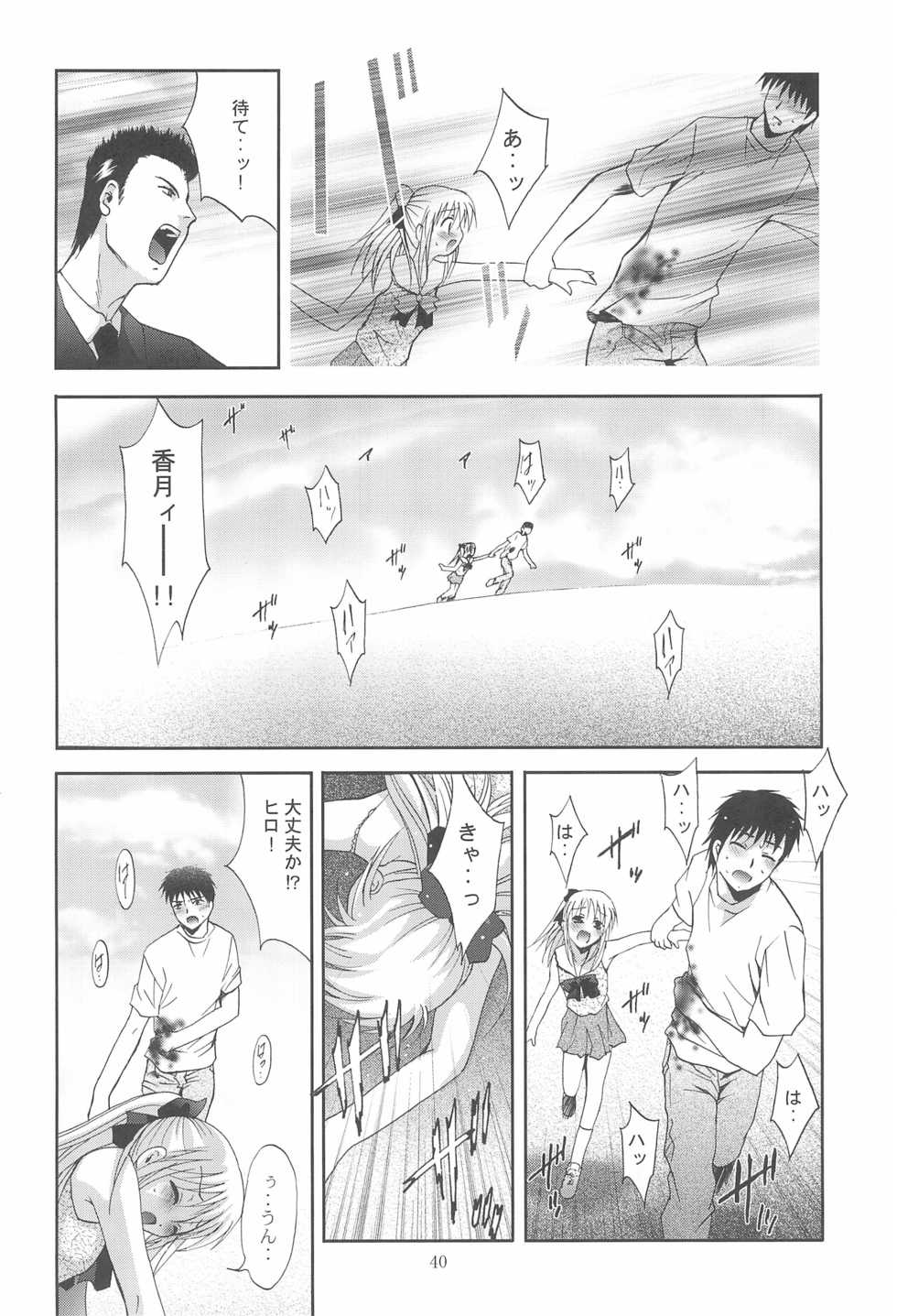 (SC37) [Studio BIG-X (Arino Hiroshi)] MOUSOU Mini Theater 22 (Various) - Page 40