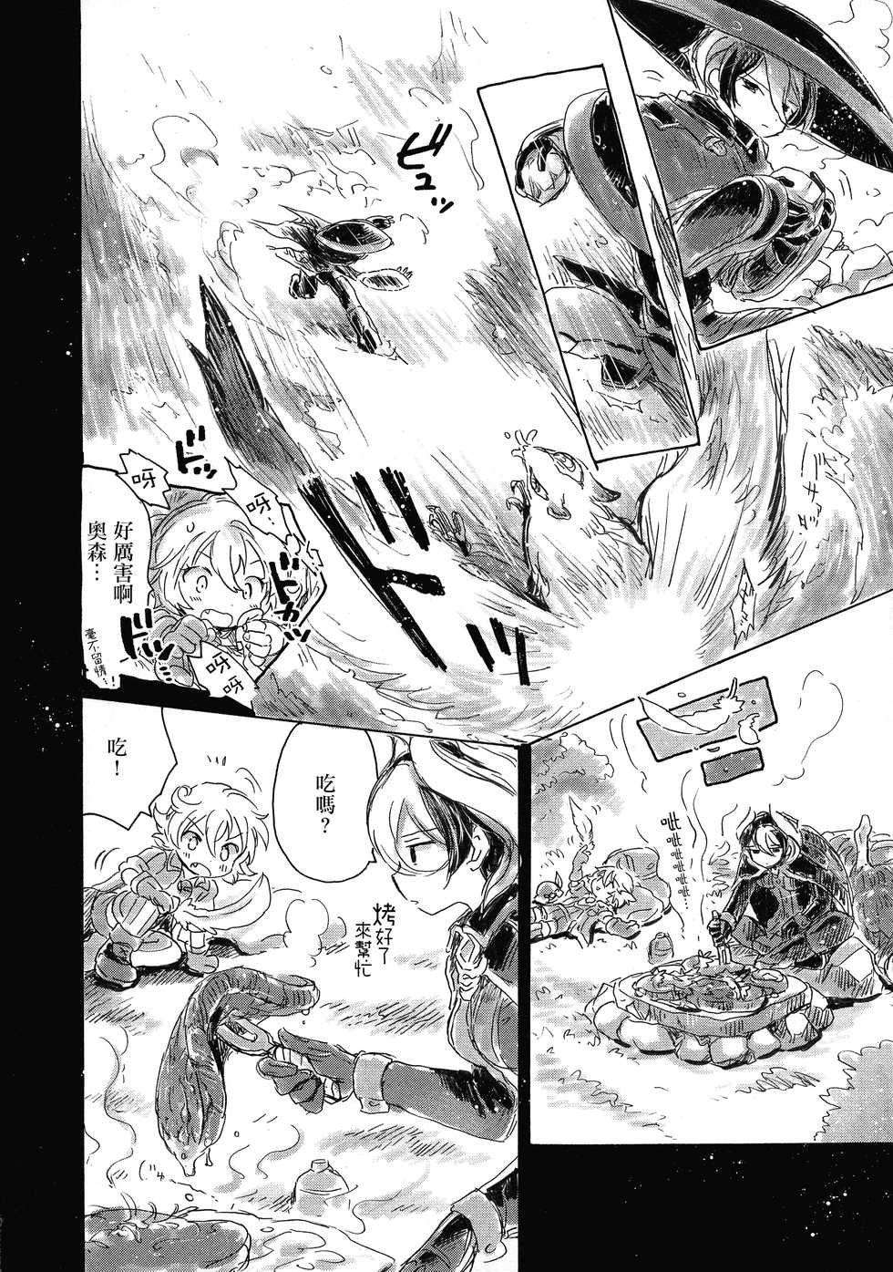 (C93) [Nyan Nyan Nyan! (Ogawa Hidari)] Inochi no Kakera (Made in Abyss) [Chinese] [沒有漢化] - Page 19