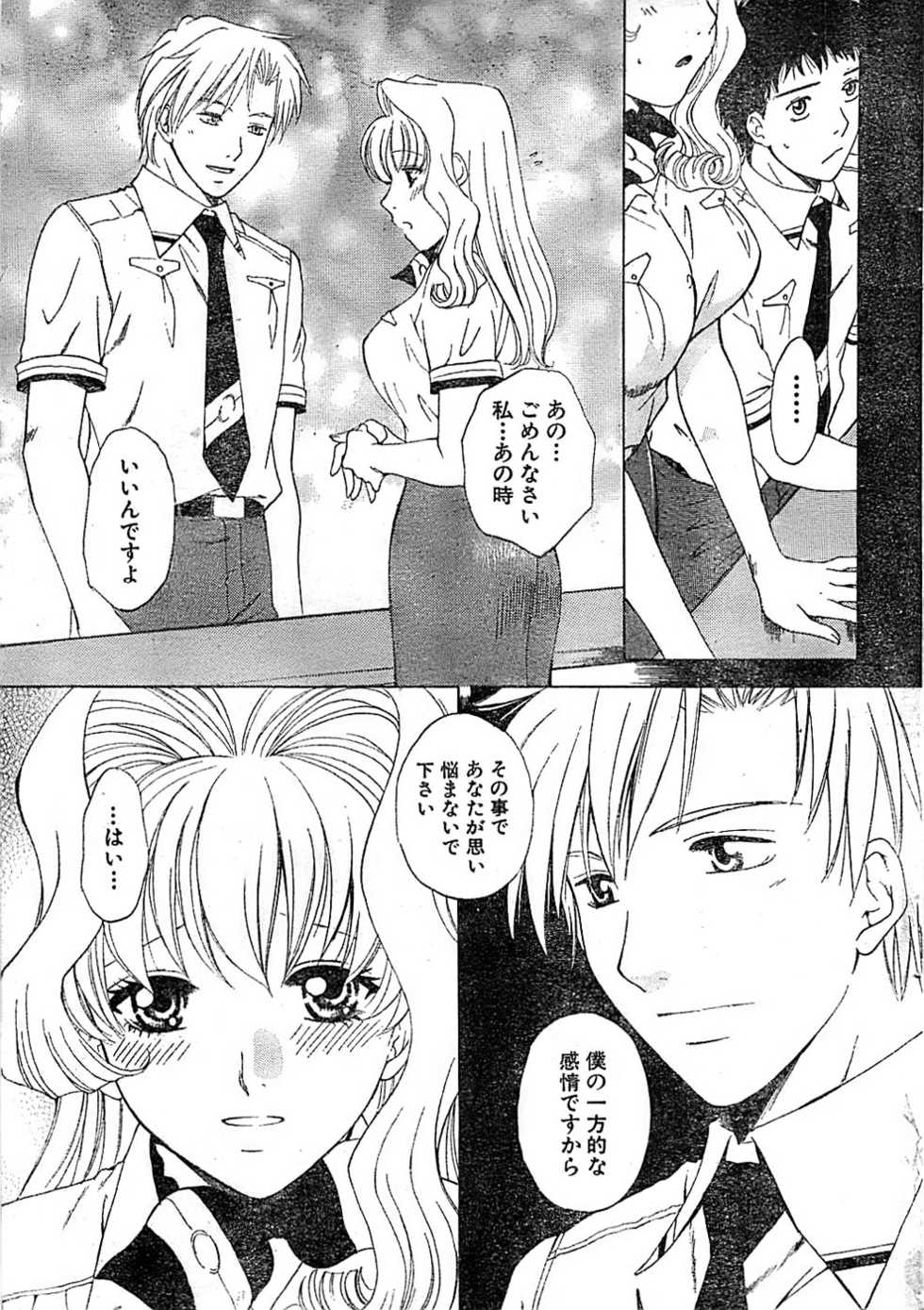 Doki! Special 2006-04 - Page 21