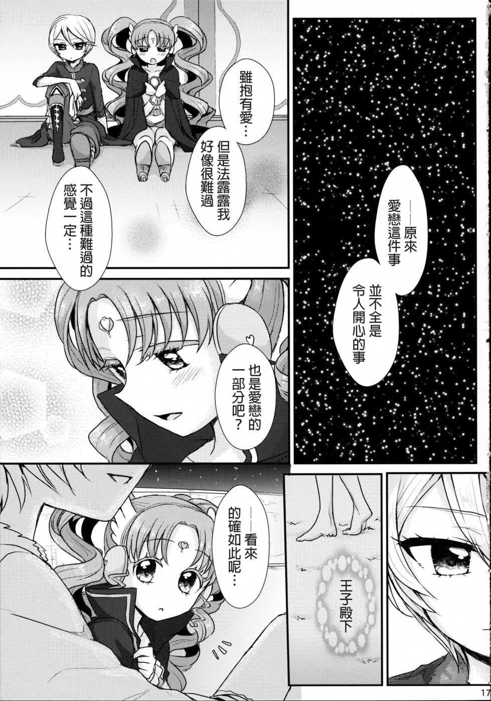 (On The Stage3) [Roentgen (Iori)] As You Wish (PriPara) [Chinese] [沒有漢化] - Page 19
